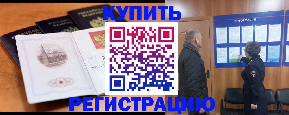 прописка для военкомата в Рузаевке