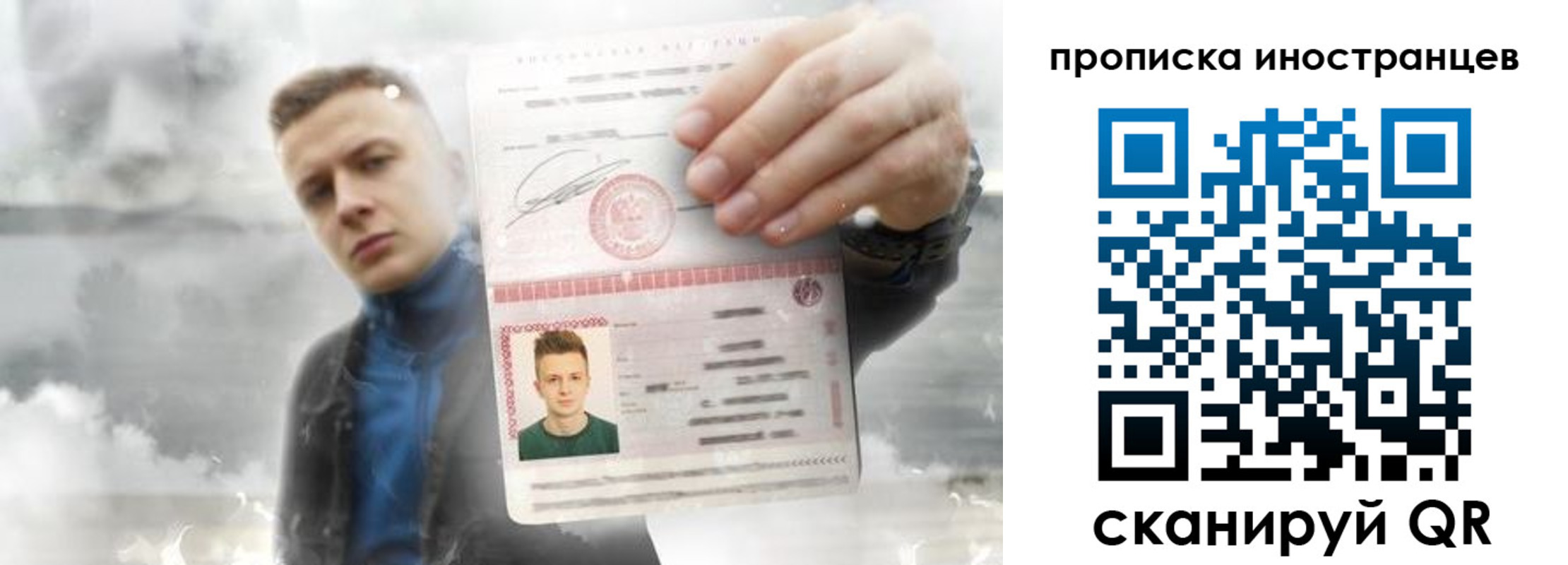 прописка для кредита в Рузаевке