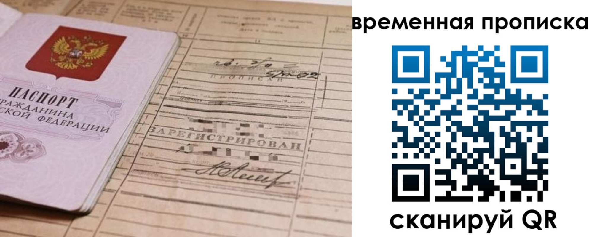 прописка для военкомата в Рузаевке