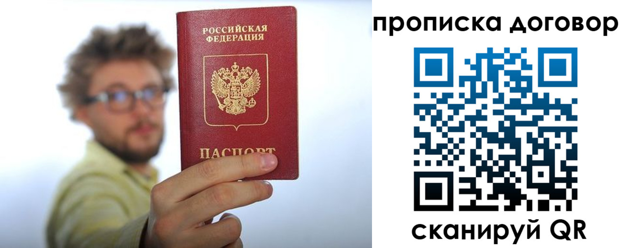 прописка для школы в Рузаевке