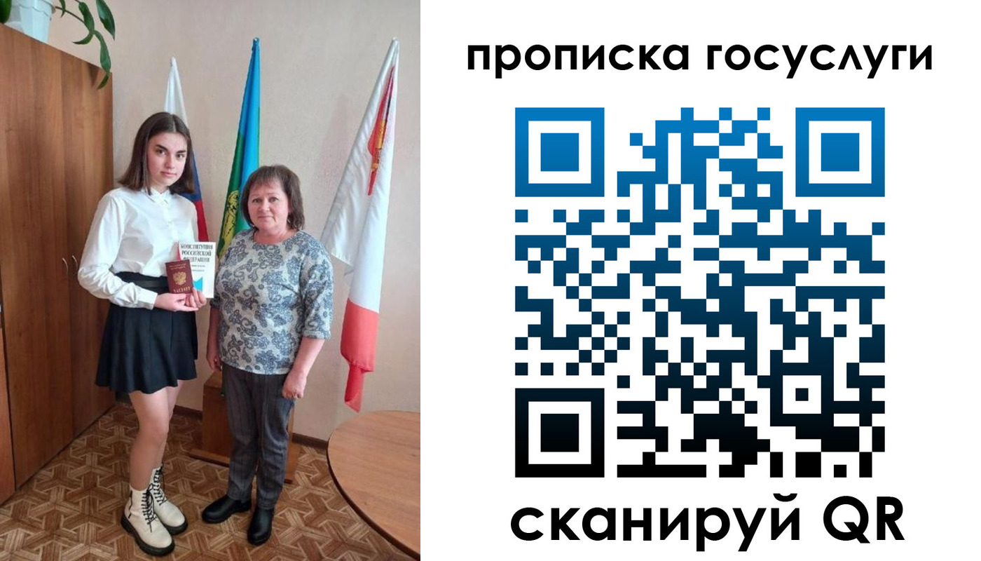 прописка ребенка в Рузаевке