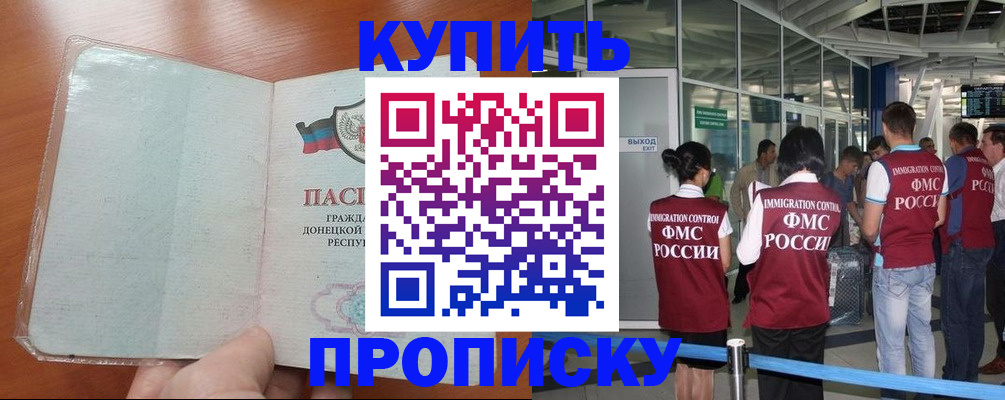 прописка регистрация в Рузаевке