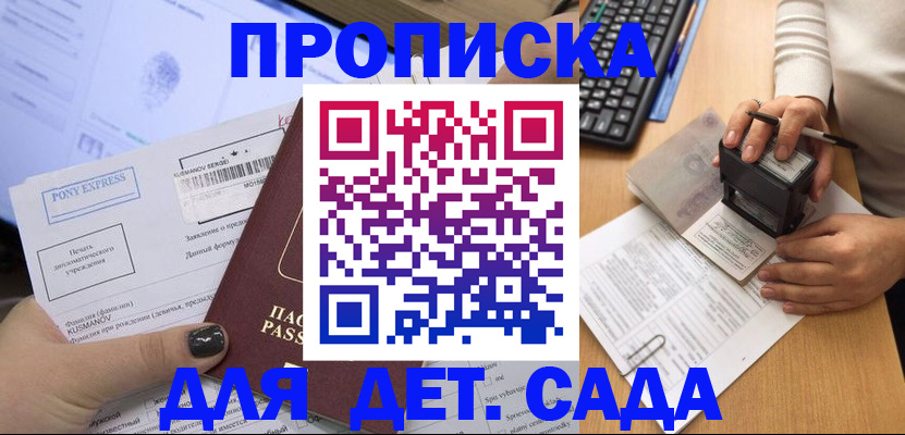 временная регистрация в квартире в Рузаевке